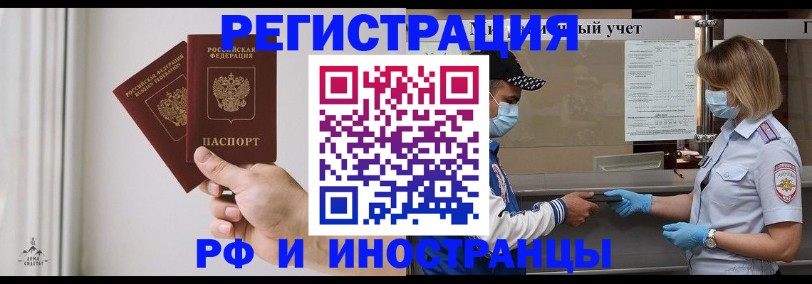 временная регистрация поиск в Коломне