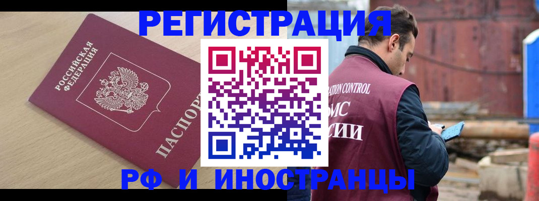 прописка поиск в Коломне