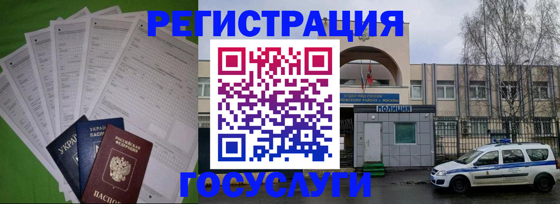 прописка в Коломне